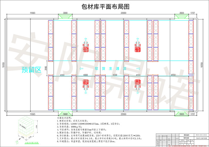 安阳鼎诺重型货架