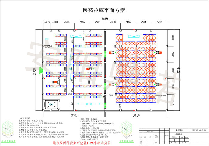 冷库重型仓储货架应用方案