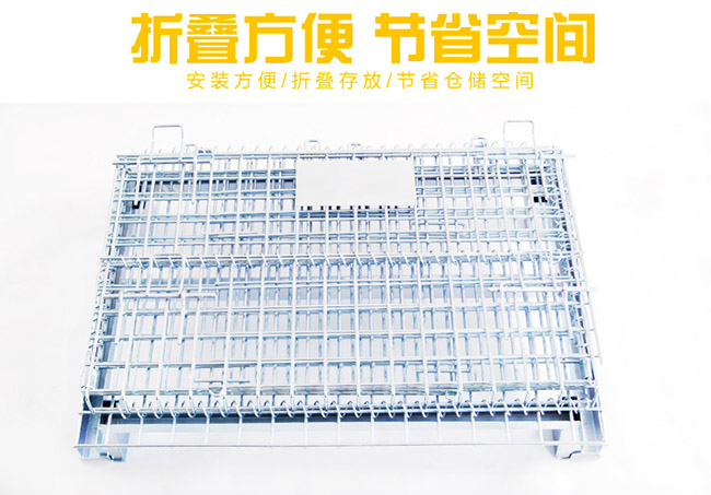 仓储笼折叠方便 节省空间