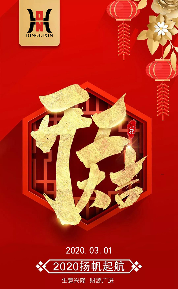 鼎立信货架正式开工啦!
